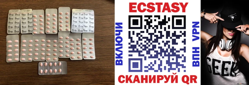Ecstasy Дубай  Калачинск 