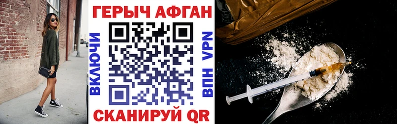 omg рабочий сайт  Калачинск  ГЕРОИН Heroin  где продают  