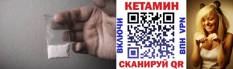 Кетамин VHQ  сколько стоит  Калачинск 