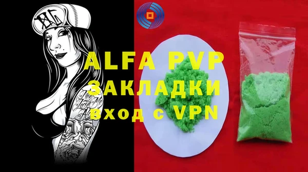 ALPHA-PVP Абдулино
