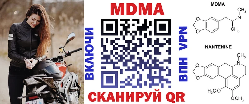 МДМА молли  blacksprut ссылки  Калачинск 